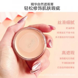 象牙白自然色深肤色可OEM/ODM代工
