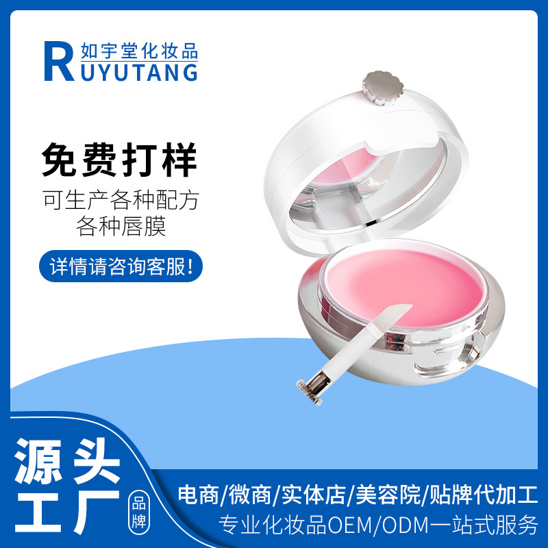 睡眠唇膜嘴唇部护理补水保湿贴牌OEM/ODM
