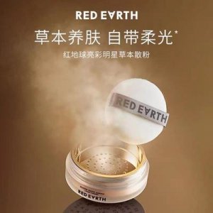 日本red earth红地球散粉代加工贴牌OEM/ODM
