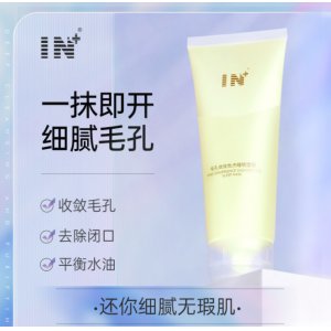 IN免洗睡眠面膜面膜代加工贴牌OEM/ODM