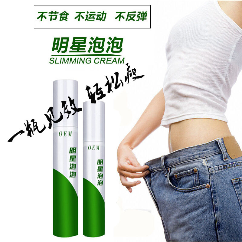 秀身泡泡乳贴牌定制代加工