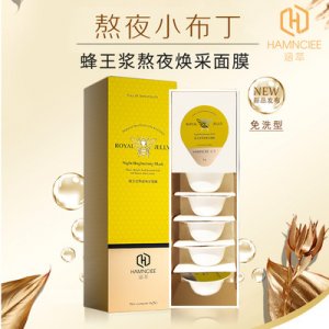 柏俐臣蜂王浆熬夜焕采面膜可OEM/ODM代工