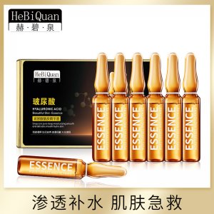 保湿嫩滑亮肤修护肌底小安瓶精华OEM/ODM代加工