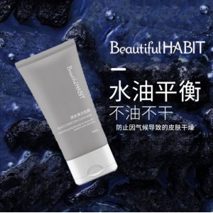 美丽习惯黑炭清洁面膜OEM代加工