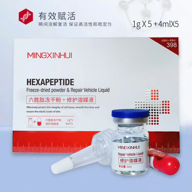 冻干粉修护保养滋润肌肤年轻态护肤品贴牌OEM/ODM