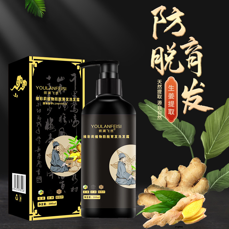南京同仁堂本草精华洗发水贴牌OEM/ODM