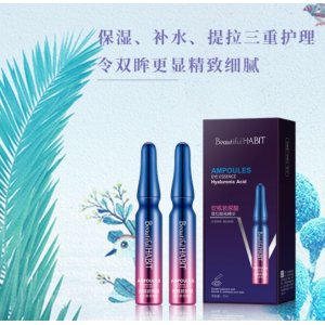 美丽习惯玻尿酸眼部精华眼霜OEM/ODM代加工