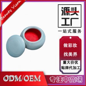 中国陶瓷罐口脂香膏代加工贴牌OEM/ODM