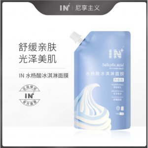 IN水杨酸冰淇淋面膜代加工贴牌OEM/ODM