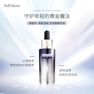 赫碧泉焕肤活颜艾地苯精华液OEM/ODM定制代加工