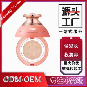 网红款蘑菇头气垫滋润保湿BB霜贴牌定制代加工