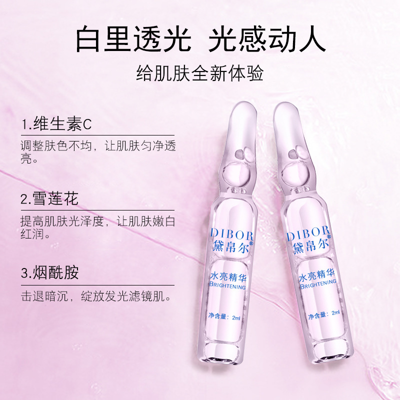 双重水光焕白烟酰胺原液OEM代加工