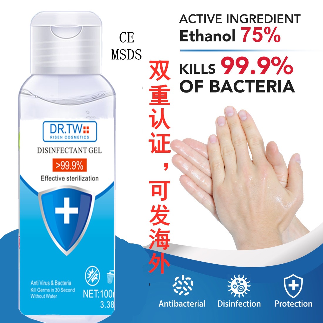 hand sanitizer75酒精免洗手速干凝胶贴牌OEM/ODM