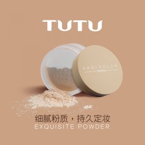 TUTU散粉定妆OEM/ODM代加工
