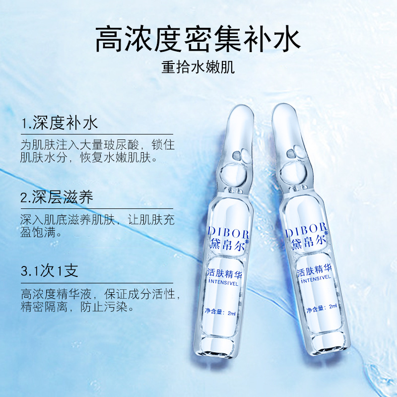 透明质酸小安瓶精华OEM/ODM代加工