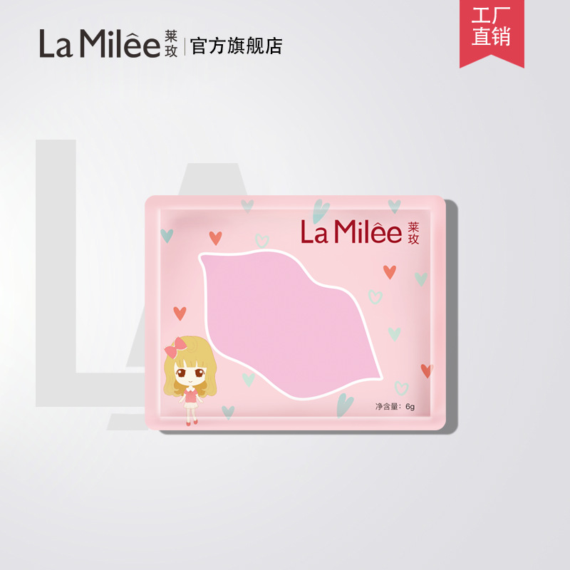 莱玫粉色唇膜贴OEM代加工