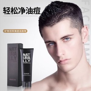 矿物活炭清透洁面膏OEM/ODM定制代加工