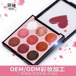 人鱼姬9色眼影代加工贴牌OEM/ODM