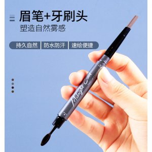 午夜酷黑 速绘雾感自动眉笔OEM代加工
