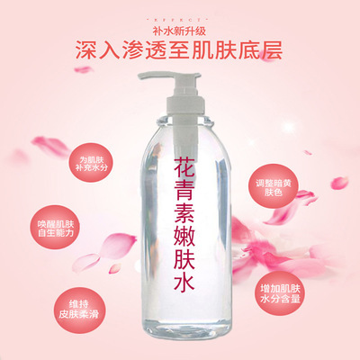 花青素爽肤水可OEM/ODM代工