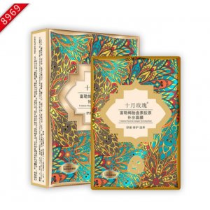 十月玫瑰 富勒烯胎盘素胶原蛋白玻尿酸面膜可OEM/ODM代工