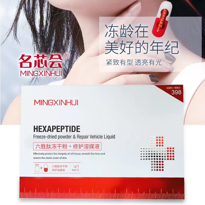 美容院拓客套盒代加工贴牌OEM/ODM