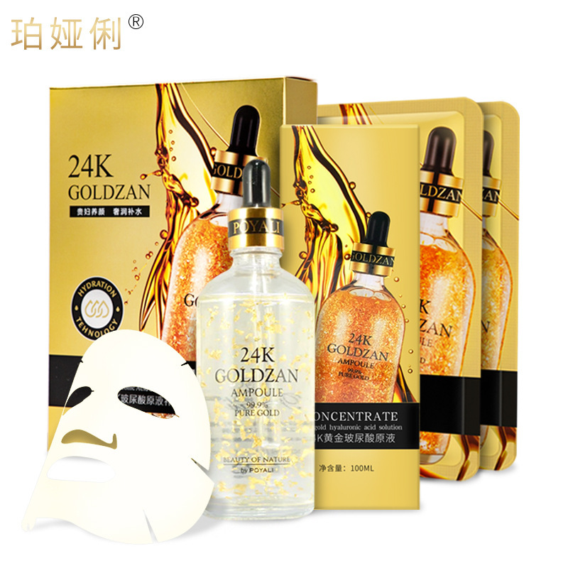 保湿亮肤安瓶血橙面膜OEM/ODM代加工