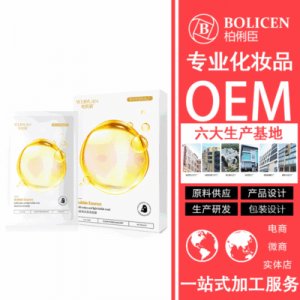 柏俐臣黄金泡泡面膜OEM/ODM代加工