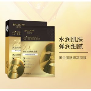 贝兰妃24K金刚侠黄金肌肽蜂窝面膜OEM/ODM定制代加工
