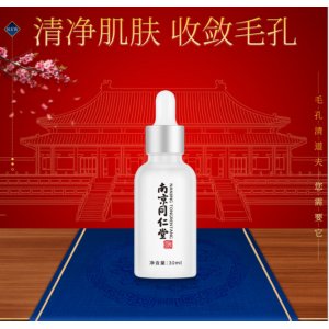 南京同仁堂绿漾毛孔收缩精华液贴牌定制代加工
