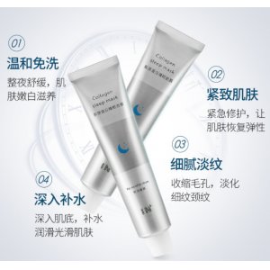 IN熬夜面膜代加工贴牌OEM/ODM