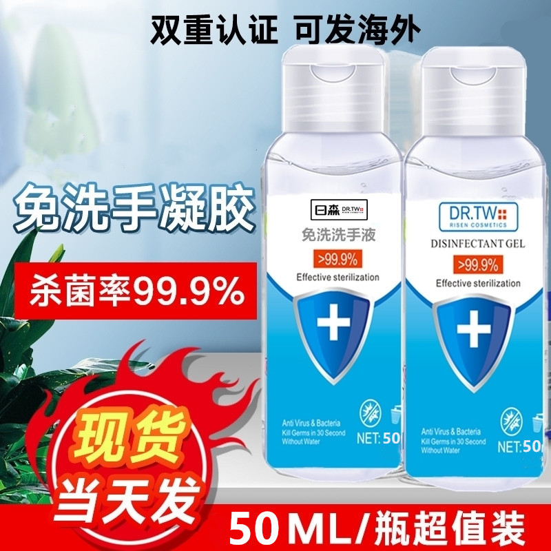 免洗洗手液消凝胶OEM/ODM定制代加工