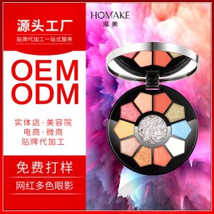 爆款多色眼影盘OEM/ODM定制代加工