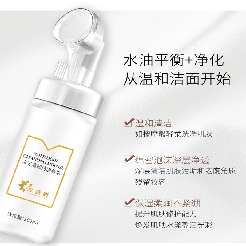 卓诗妍清颜洁面慕斯贴牌OEM/ODM