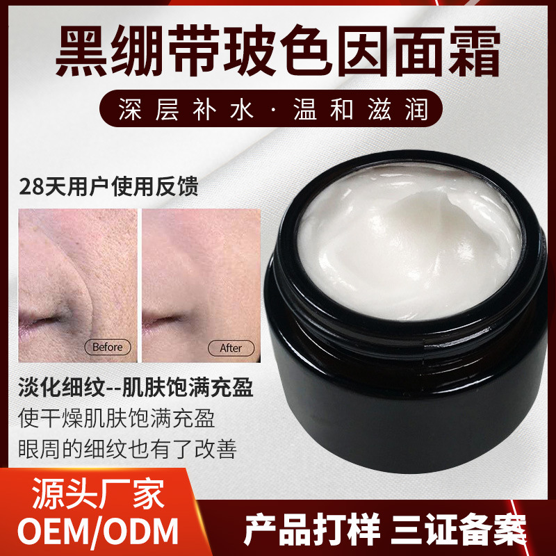 药妆(广州)国际生物科技有限公司