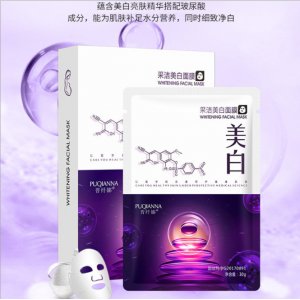 普纤娜采洁美白补水保湿面膜OEM/ODM代加工