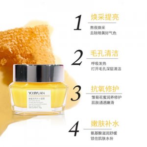 柏俐臣 蜂蜜发热补水面膜OEM代加工