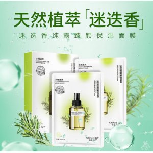 海蓝小屋迷迭香纯露臻颜保湿补水面膜代加工贴牌OEM/ODM