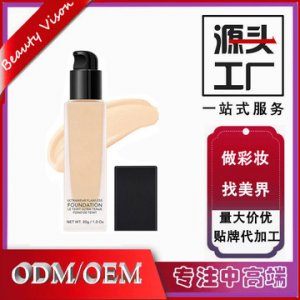 透气粉底液可OEM/ODM代工