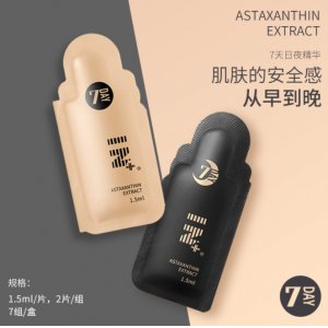IN肌活虾青素精华液代加工贴牌OEM/ODM