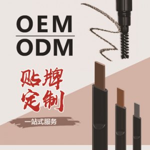 三角头两用自动旋转眉笔贴牌定制代加工