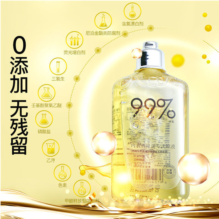 内衣洗衣液可OEM/ODM代工