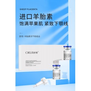 羊胎素多肽弹嫩冻干粉贴牌定制代加工