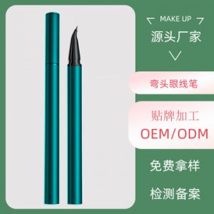 英妮儿 弯头小曲角极细眼线液笔OEM/ODM定制代加工