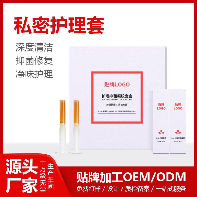 妇科凝胶收紧私处紧致高潮妇贴牌OEM/ODM