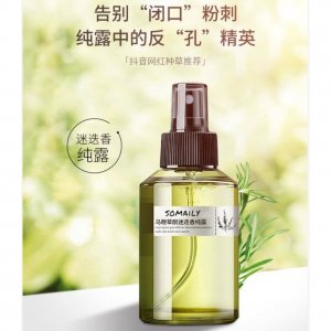 马鞭草酮迷迭香纯露可OEM/ODM代工