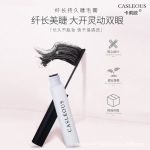 卡莉欧 高清晰度持久睫毛膏OEM/ODM定制代加工