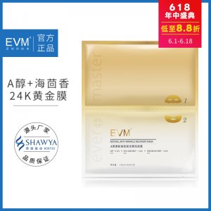 EVM A醇面膜可OEM/ODM代工