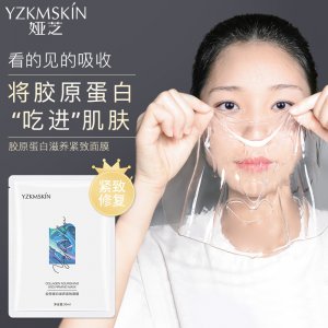 胶原蛋白滋养紧致面膜OEM代加工