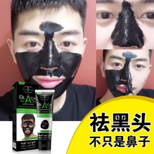 AIchun男士护理撕拉面膜贴牌OEM/ODM